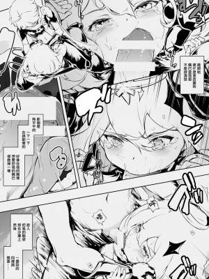 [1000mm] パイモンえっち漫画 (原神) [中国翻訳]_04