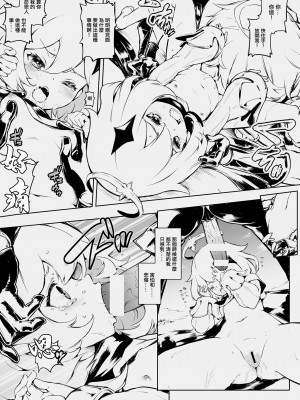 [1000mm] パイモンえっち漫画 (原神) [中国翻訳]_03