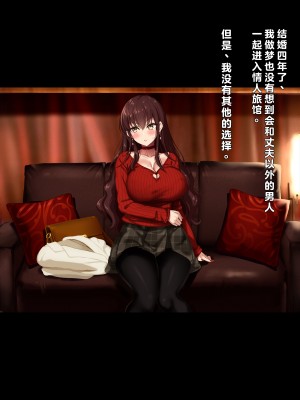 [リリックボックス (Blast)] 夫は知らない、妻のネトラレ借金返済 [中国翻訳]_007