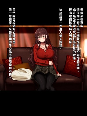 [リリックボックス (Blast)] 夫は知らない、妻のネトラレ借金返済 [中国翻訳]_006