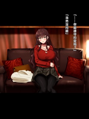 [リリックボックス (Blast)] 夫は知らない、妻のネトラレ借金返済 [中国翻訳]_013