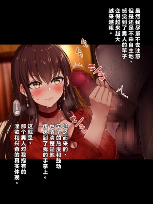 [リリックボックス (Blast)] 夫は知らない、妻のネトラレ借金返済 [中国翻訳]_048