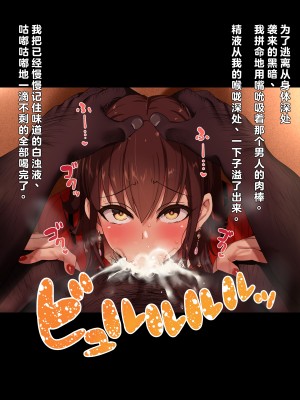 [リリックボックス (Blast)] 夫は知らない、妻のネトラレ借金返済 [中国翻訳]_151