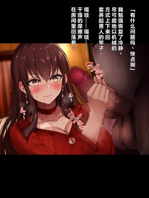 [リリックボックス (Blast)] 夫は知らない、妻のネトラレ借金返済 [中国翻訳]_047