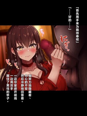 [リリックボックス (Blast)] 夫は知らない、妻のネトラレ借金返済 [中国翻訳]_045