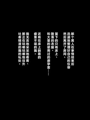[リリックボックス (Blast)] 夫は知らない、妻のネトラレ借金返済 [中国翻訳]_146