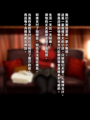 [リリックボックス (Blast)] 夫は知らない、妻のネトラレ借金返済 [中国翻訳]_009