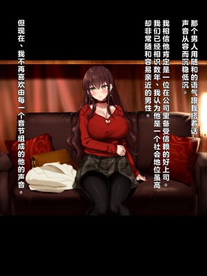 [リリックボックス (Blast)] 夫は知らない、妻のネトラレ借金返済 [中国翻訳]_005