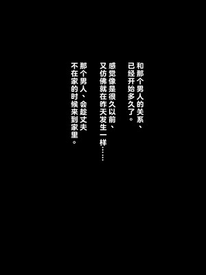 [リリックボックス (Blast)] 夫は知らない、妻のネトラレ借金返済 [中国翻訳]_162