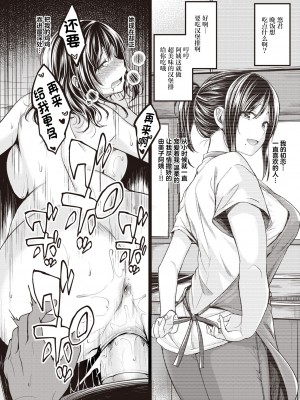 [平間ひろかず] 望月さんちはもっと欲求不満 (スタンバイおっけー!) [两面包夹汉化组] [kou2014重嵌無修正] [DL版]_046