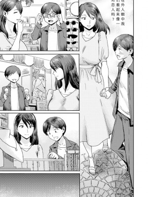 [黒岩瑪瑙] 相姦症候群 ～僕だけの雌母～【第4-5話】[縁縁子保护协会汉化]_34