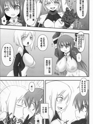 [FONETRASON (竜灯おりす)] 煌盾戦姫エルセイン vol 10到至今 [三炮个人翻译]_010
