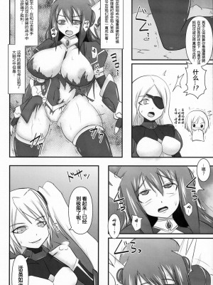 [FONETRASON (竜灯おりす)] 煌盾戦姫エルセイン vol 10到至今 [三炮个人翻译]_007