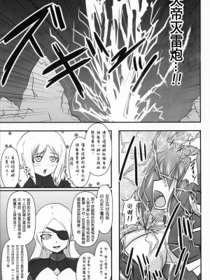 [FONETRASON (竜灯おりす)] 煌盾戦姫エルセイン vol 10到至今 [三炮个人翻译]_006