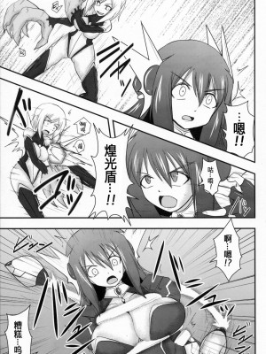 [FONETRASON (竜灯おりす)] 煌盾戦姫エルセイン vol 10到至今 [三炮个人翻译]_004
