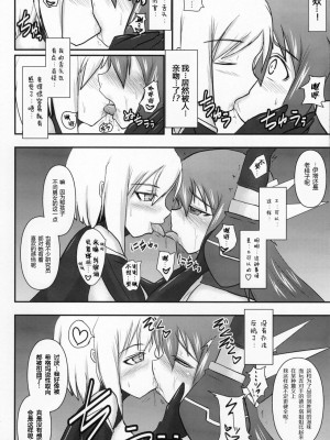 [FONETRASON (竜灯おりす)] 煌盾戦姫エルセイン vol 10到至今 [三炮个人翻译]_011