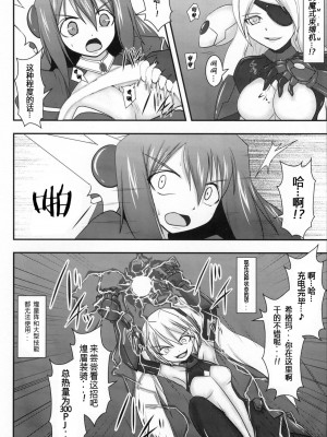 [FONETRASON (竜灯おりす)] 煌盾戦姫エルセイン vol 10到至今 [三炮个人翻译]_005