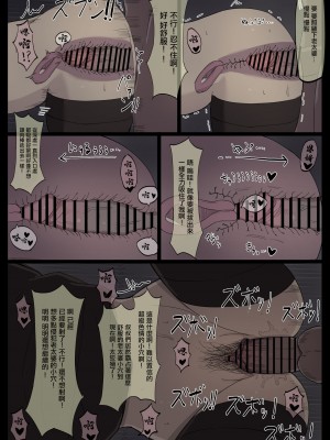 [死者の躯] ババアシスター [中国翻訳]_7