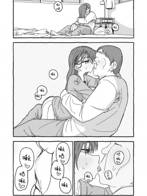 [太ったおばさん] 出会って4光年で合体 前編｜相遇四光年后合体 前篇 [中国翻訳]_107