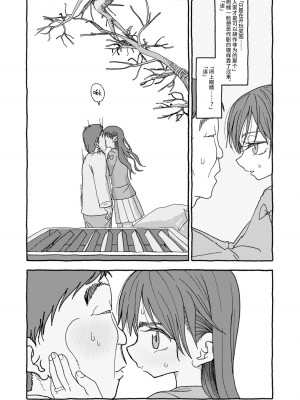 [太ったおばさん] 出会って4光年で合体 前編｜相遇四光年后合体 前篇 [中国翻訳]_104