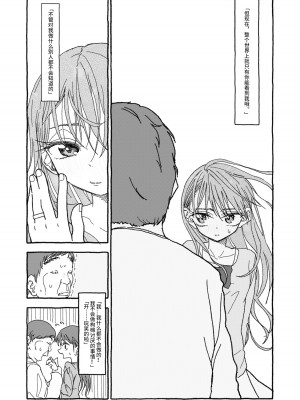 [太ったおばさん] 出会って4光年で合体 前編｜相遇四光年后合体 前篇 [中国翻訳]_103