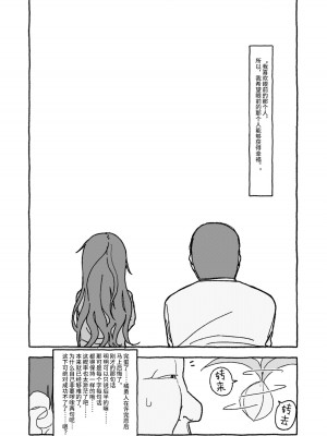 [太ったおばさん] 出会って4光年で合体 前編｜相遇四光年后合体 前篇 [中国翻訳]_100