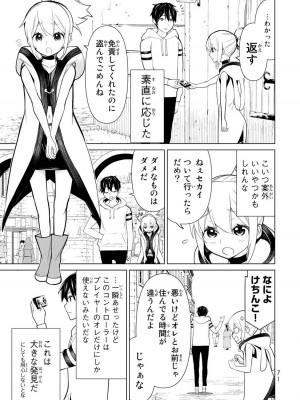 【光永康則】時間停止勇者(Time stop hero)第一卷_1_073