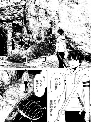 【光永康則】時間停止勇者(Time stop hero)第一卷_1_074