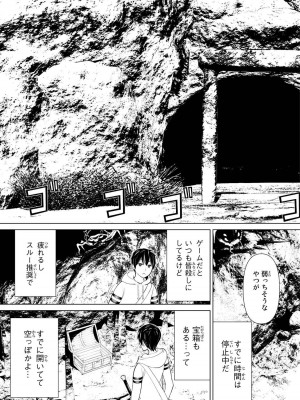 【光永康則】時間停止勇者(Time stop hero)第一卷_1_075