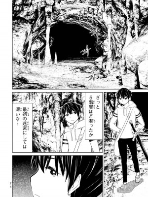 【光永康則】時間停止勇者(Time stop hero)第一卷_1_076