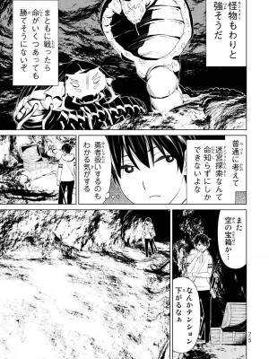 【光永康則】時間停止勇者(Time stop hero)第一卷_1_077