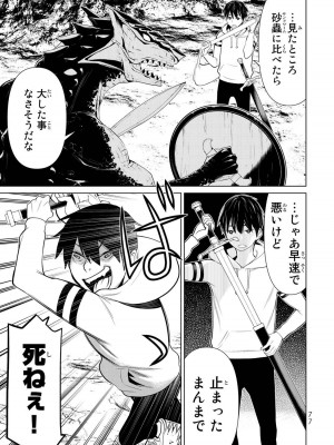 【光永康則】時間停止勇者(Time stop hero)第一卷_1_079