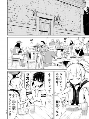 【光永康則】時間停止勇者(Time stop hero)第一卷_1_080