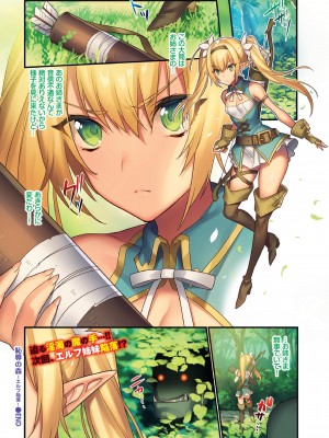 [もり苔] 恥辱の森 -エルフ陥落- ACT.2 (COMIC BAVEL 2019年10月号)_008