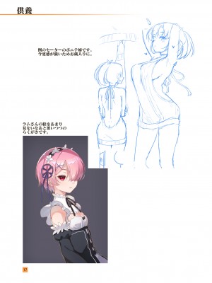 [アカペンギン (アサヒナヒカゲ)] HIKAGE ILLUSTLATIONS2 [DL版]_16