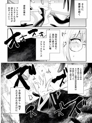 [あび] 淫靡な洞窟のその奥で3_113