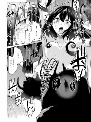 [あび] 淫靡な洞窟のその奥で3_085