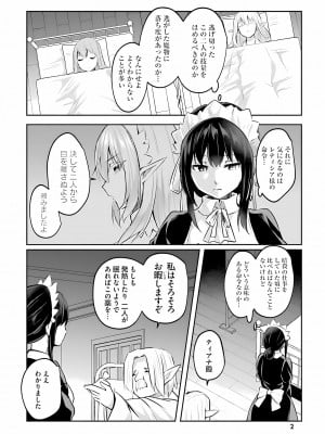 [あび] 淫靡な洞窟のその奥で3_004