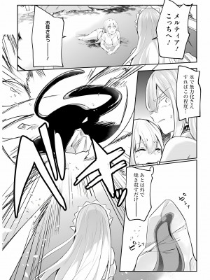 [あび] 淫靡な洞窟のその奥で3_143