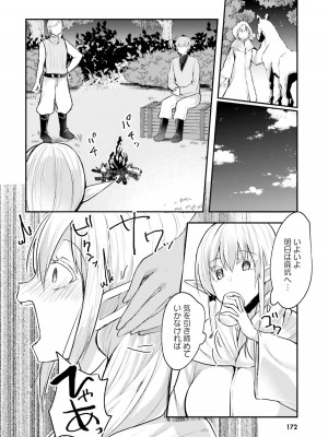 [あび] 淫靡な洞窟のその奥で_174