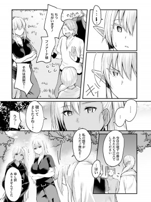 [あび] 淫靡な洞窟のその奥で_164