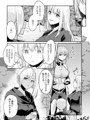 [あび] 淫靡な洞窟のその奥で_168