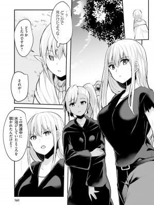 [あび] 淫靡な洞窟のその奥で_163