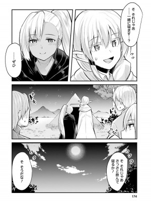 [あび] 淫靡な洞窟のその奥で_176