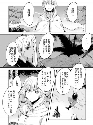 [あび] 淫靡な洞窟のその奥で_167