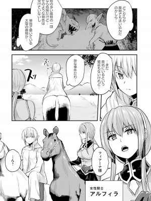 [あび] 淫靡な洞窟のその奥で_160