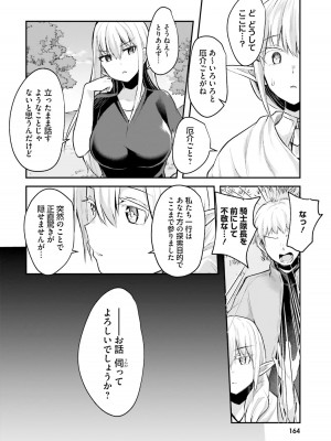 [あび] 淫靡な洞窟のその奥で_166