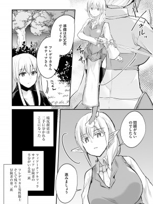 [あび] 淫靡な洞窟のその奥で_178