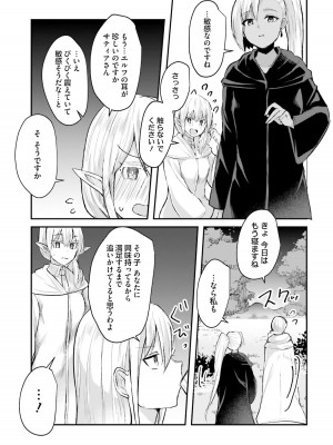 [あび] 淫靡な洞窟のその奥で_175