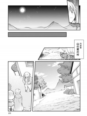 [あび] 淫靡な洞窟のその奥で_173